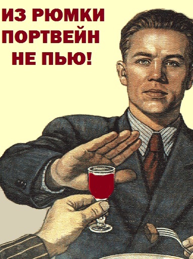 рюмки для портвейна какие правильные